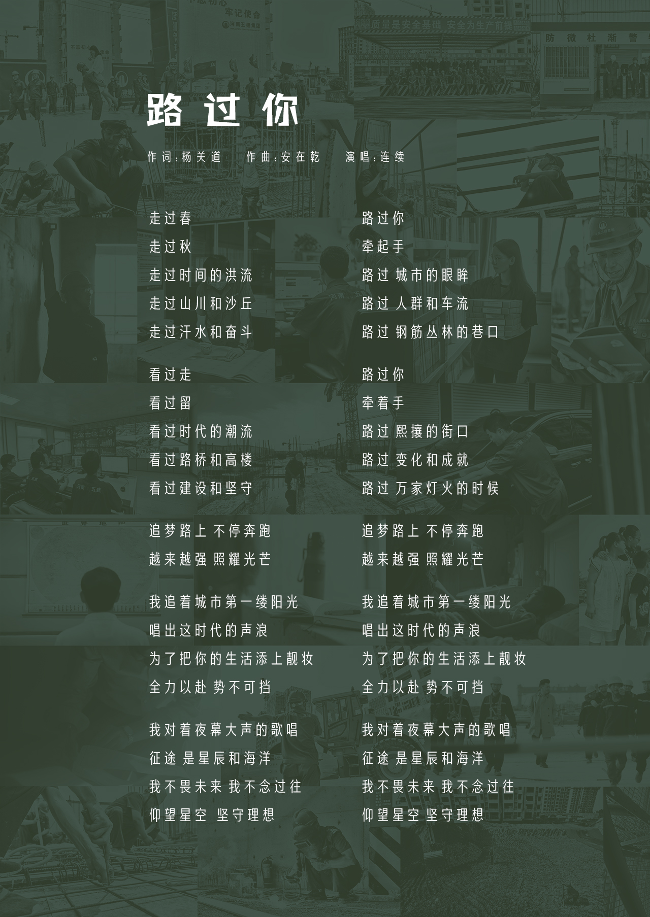 开云「KAIYUN」官方网站歌(图1)