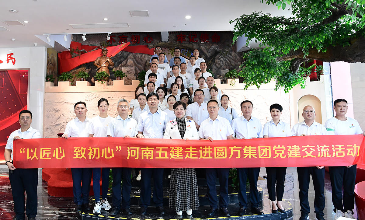 开云「KAIYUN」官方网站党建(图2)
